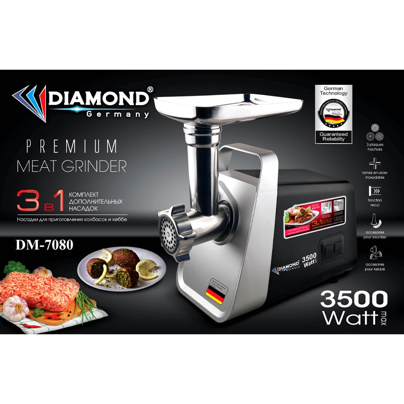 Էլեկտրական Մսաղաց Diamond DM-7080 2