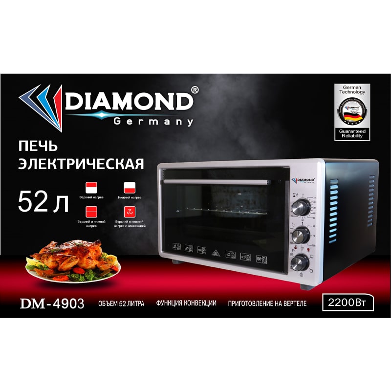 Էլեկտրական Վառարան և գրիլ Diamond DM-4903 2