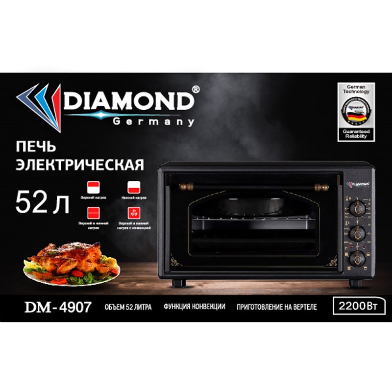 Էլեկտրական Վառարան և գրիլ Diamond DM-4907 2