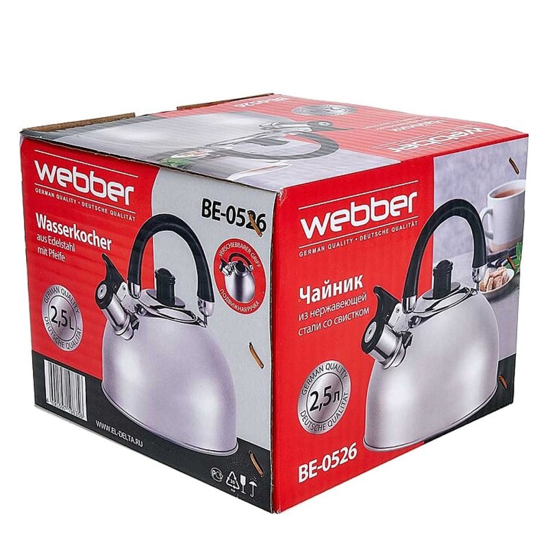 Թեյնիկ սուլիչով Webber BE-0526 չժանգոտվող պողպատ 2.5լ 3