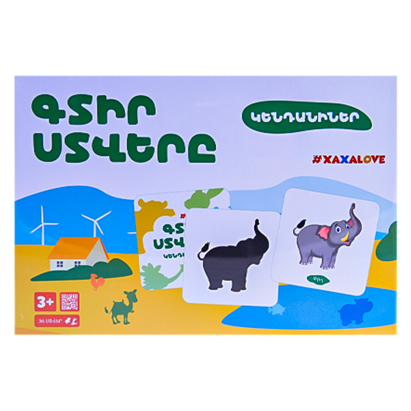 Զարգացնող սեղանի խաղ գտիր ստվերը կենդանիներ Xaxalove 123123 3+