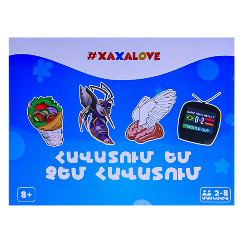 Ժամանցային խաղ հավատում եմ չեմ հավատում Xaxalove 0031 8+