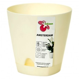 Ծաղկաման AMSTERDAM ING6198 0.65լ СЛ