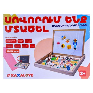 Զարգացնող սեղանի խաղ Սովորում ենք մտածել - Ընտանի Կենդանիներ Xaxalove 333333 3+