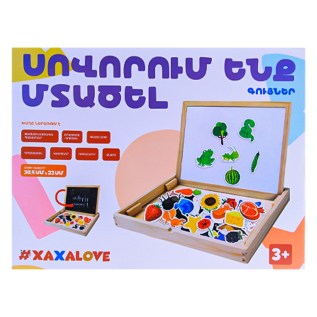 Զարգացնող սեղանի խաղ Սովորում ենք մտածել - Գույներ Xaxalove 444444 3+