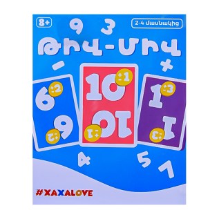 Սեղանի խաղ Թիվ-միվ Xaxalove 0033 8+