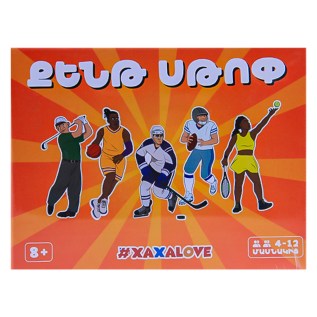 Ժամանցային սեղանի խաղ Քենթ Սթոփ Xaxalove 0044 8+