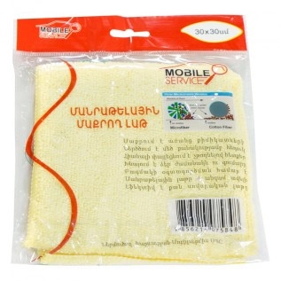 Սրբիչ Մաքրող Mobile Service 1հտնց 30x30